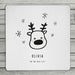 Personalised Christmas Doodle Coaster